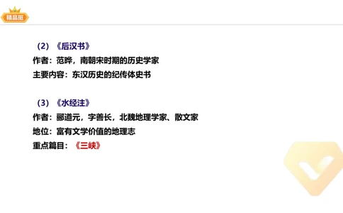 24下-教资系统班-中外文学4-毕小象_4-教培资料-26年最新资料-同步更新_初中高中教资_03科三专项（进去保存报考的学科即可）_01科目三FB网课、三色速记手册、知识点导图等推荐