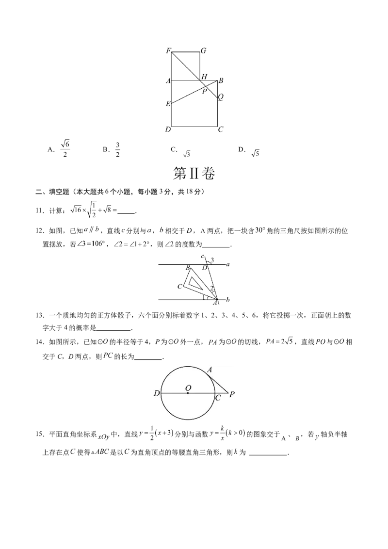 数学（浙江卷）（考试版A4）_2数学总复习_赠送：2024中考模拟题数学_三模（42套）_数学（浙江卷）