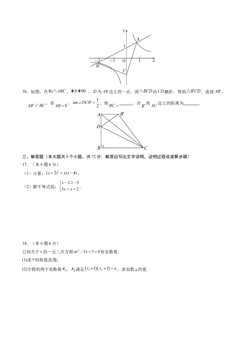 数学（浙江卷）（考试版A4）_2数学总复习_赠送：2024中考模拟题数学_三模（42套）_数学（浙江卷）