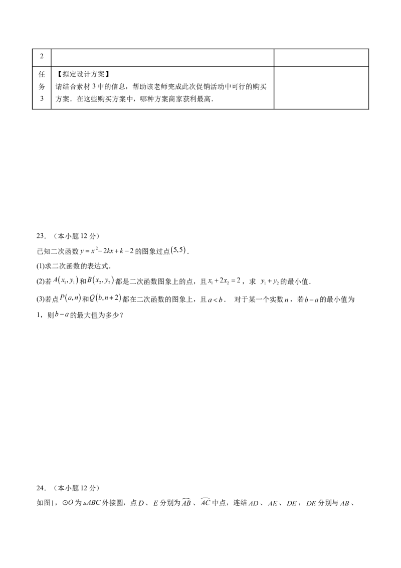 数学（浙江卷）（考试版A4）_2数学总复习_赠送：2024中考模拟题数学_三模（42套）_数学（浙江卷）