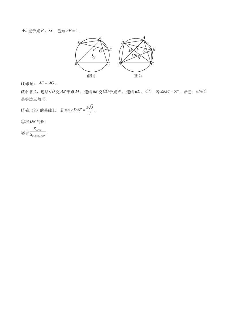 数学（浙江卷）（考试版A4）_2数学总复习_赠送：2024中考模拟题数学_三模（42套）_数学（浙江卷）