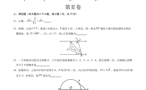 数学（浙江卷）（考试版A4）_2数学总复习_赠送：2024中考模拟题数学_三模（42套）_数学（浙江卷）