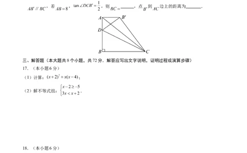 数学（浙江卷）（考试版A4）_2数学总复习_赠送：2024中考模拟题数学_三模（42套）_数学（浙江卷）