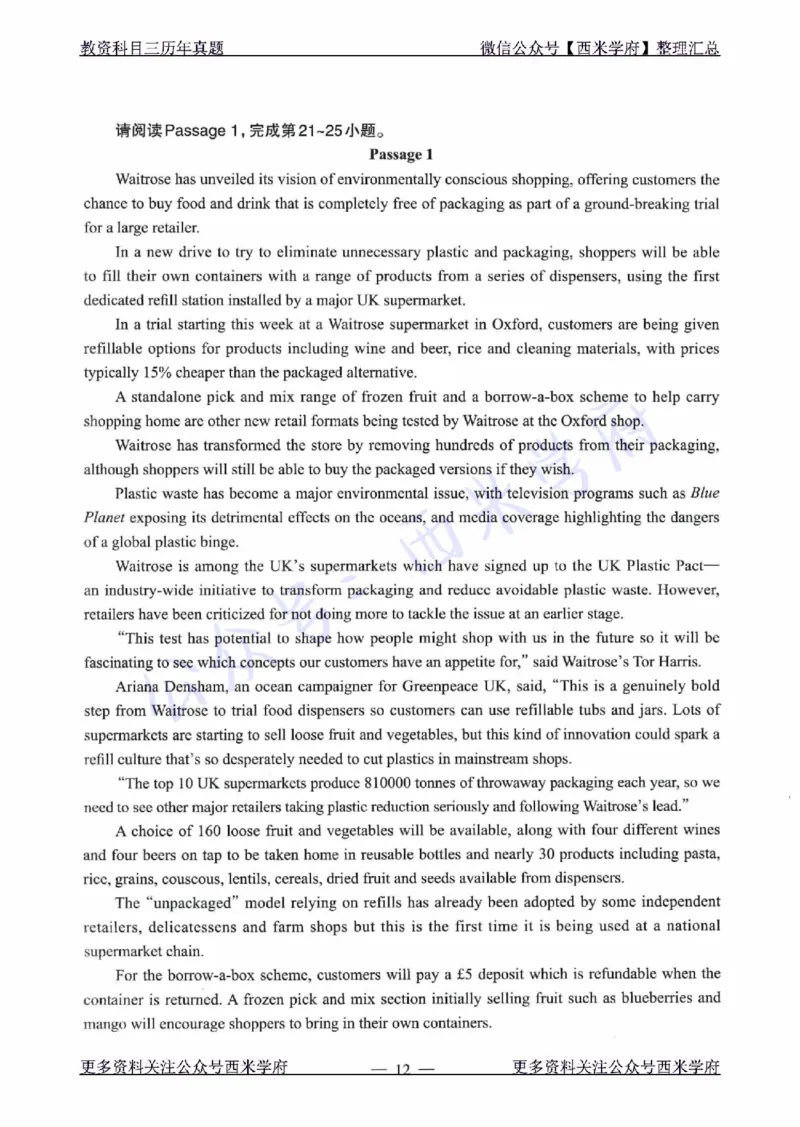 21年上-初中英语真题-题本_4-教培资料-26年最新资料-同步更新_初中高中教资_03科三专项（进去保存报考的学科即可）_01科目三FB网课、三色速记手册、知识点导图等推荐_初中