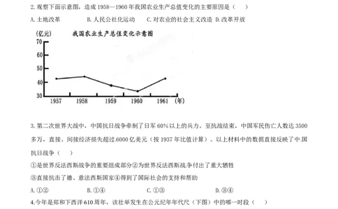 2015年辽宁省锦州市中考历史试题（空白卷）_中考真题_6.历史中考真题2015-2024年_地区卷_辽宁历史_辽宁历史_锦州历史15、19-21