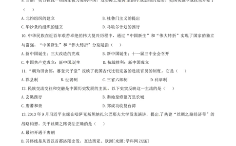2015年辽宁省锦州市中考历史试题（空白卷）_中考真题_6.历史中考真题2015-2024年_地区卷_辽宁历史_辽宁历史_锦州历史15、19-21
