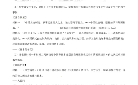 2015年辽宁省锦州市中考历史试题（空白卷）_中考真题_6.历史中考真题2015-2024年_地区卷_辽宁历史_辽宁历史_锦州历史15、19-21