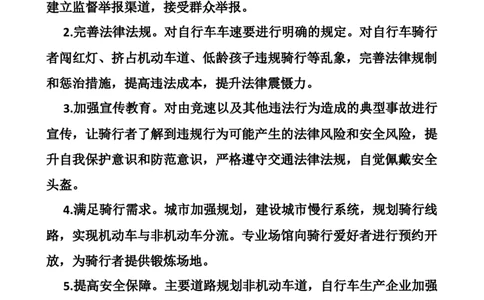 热点对策001_2026考公资料_花生十三合集_套题班2025花生行测+飞扬申论套题⭐⭐_申论套题2025飞扬申论套题班二期_时评汇总