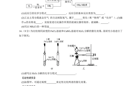 2015年安徽省中考化学试卷及答案_中考真题_5.化学中考真题2015-2024年_地区卷_安徽化学08-22