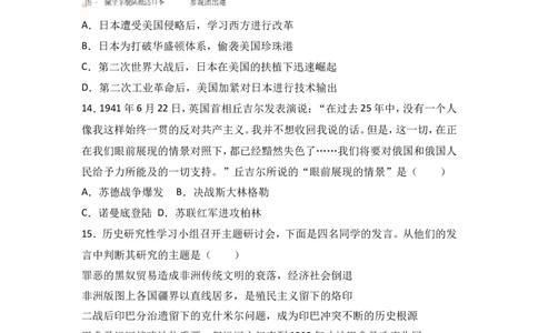 2017年山西省中考历史试题及答案_中考真题_6.历史中考真题2015-2024年_地区卷_山西中考历史2008---2022年（山西省统一试卷）