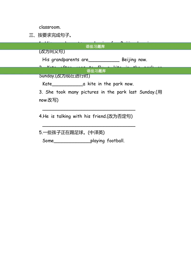 No.58现在进行时练习题③_初中英语语法_最全初中英语语法习题_No.58现在进行时练习题③