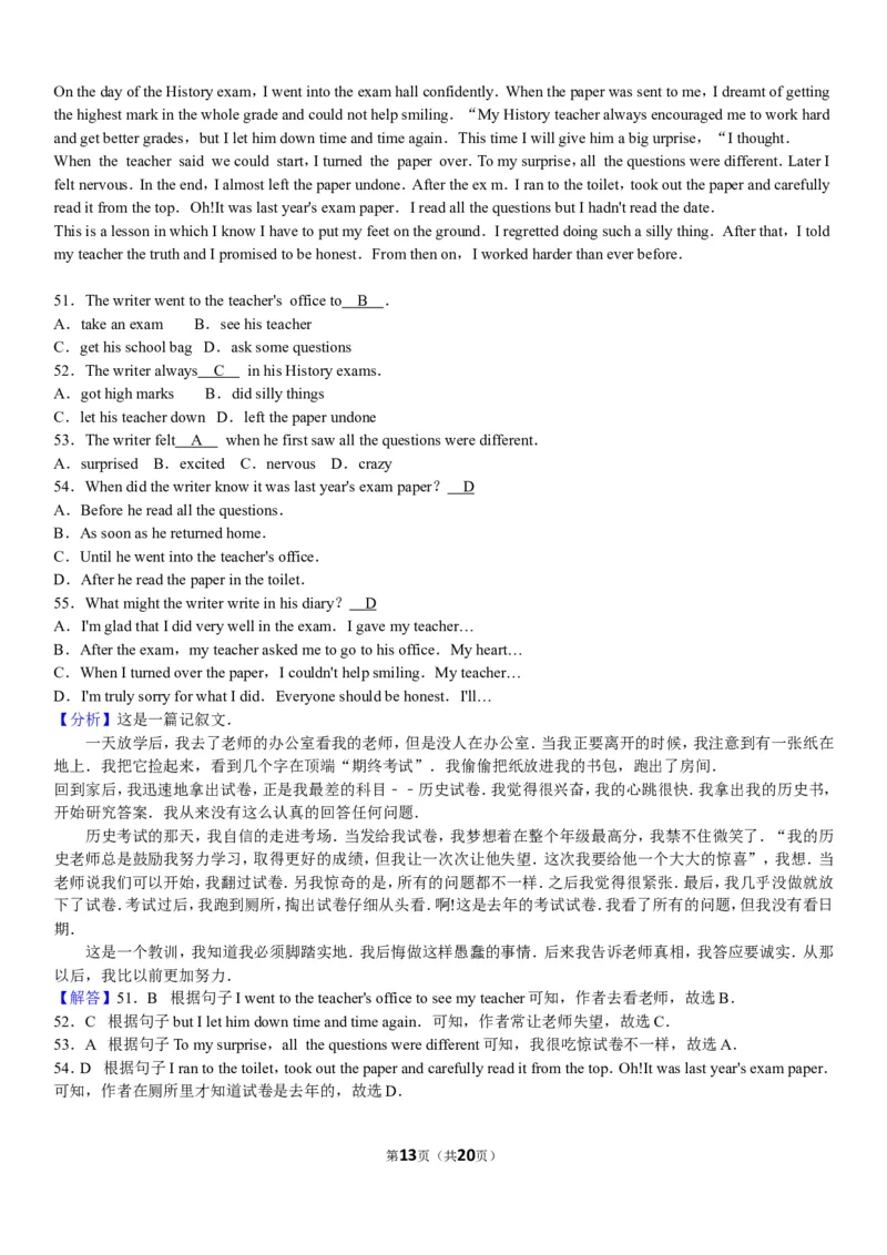 2015年河北省中考英语试题及答案_中考真题_3.英语中考真题2015-2024年_地区卷_河北英语08-23