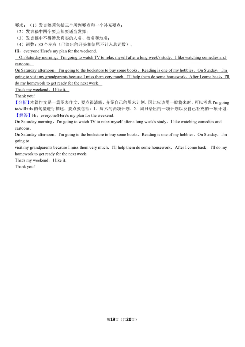 2015年河北省中考英语试题及答案_中考真题_3.英语中考真题2015-2024年_地区卷_河北英语08-23