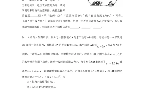 2010年高考物理真题（山东）（空白卷）_1.高考2025全国各省真题+答案_01.2008-2024全国高考真题（按省份分类）_15.山东_2008-2024&middot;（山东）物理高考真题