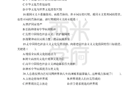 24上中学笔试科目三《学科知识与教学能力》模拟卷1-初24上中政治-模拟预测卷_4-教培资料-26年最新资料-同步更新_初中高中教资_03科三专项（进去保存报考的学科即可）_初中