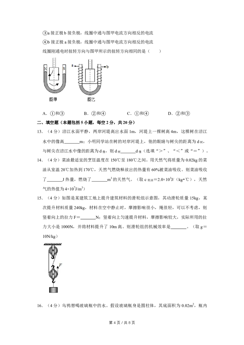 2017年四川省绵阳市中考物理试卷（学生版）_中考真题_4.物理中考真题2015-2024年_地区卷_四川省_绵阳物理07-21_四川省绵阳卷中考物理07-21