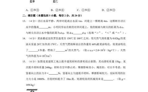 2017年四川省绵阳市中考物理试卷（学生版）_中考真题_4.物理中考真题2015-2024年_地区卷_四川省_绵阳物理07-21_四川省绵阳卷中考物理07-21