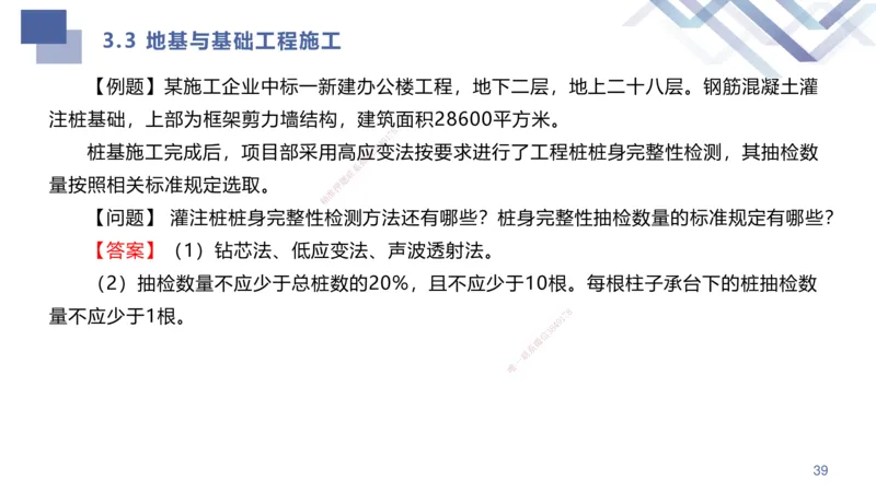 01.2025许军-考点专项突破-建筑实务1_2026年一级建造师_2026年一建建筑_2025年一建建筑SVIP_02-基础精讲✿高端面授✿深度强化_52-建筑《考点专项突破》许军HX_讲义