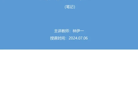 申论4_2026考公资料_（10）粉笔_2025粉笔国考省考980（课＋笔记）_粉笔980（25多省）_52025FB广东省考980系统班_2.视频全强化提升_讲义笔记