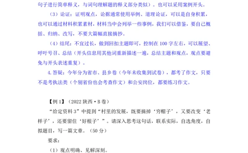 申论4_2026考公资料_（10）粉笔_2025粉笔国考省考980（课＋笔记）_粉笔980（25多省）_52025FB广东省考980系统班_2.视频全强化提升_讲义笔记