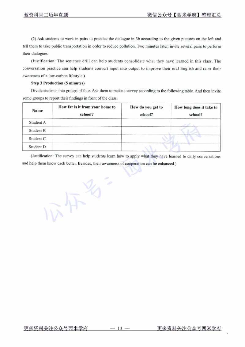 21年上-初中英语真题-答案_4-教培资料-26年最新资料-同步更新_初中高中教资_03科三专项（进去保存报考的学科即可）_01科目三FB网课、三色速记手册、知识点导图等推荐_初中