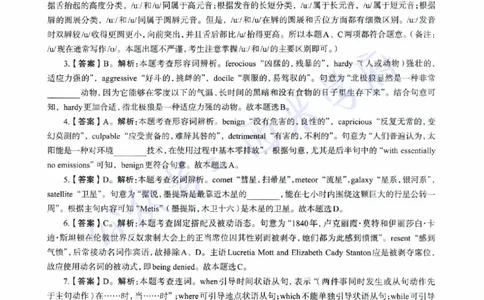 21年上-初中英语真题-答案_4-教培资料-26年最新资料-同步更新_初中高中教资_03科三专项（进去保存报考的学科即可）_01科目三FB网课、三色速记手册、知识点导图等推荐_初中