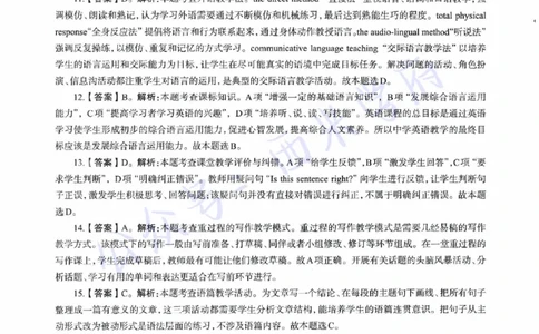 21年上-初中英语真题-答案_4-教培资料-26年最新资料-同步更新_初中高中教资_03科三专项（进去保存报考的学科即可）_01科目三FB网课、三色速记手册、知识点导图等推荐_初中