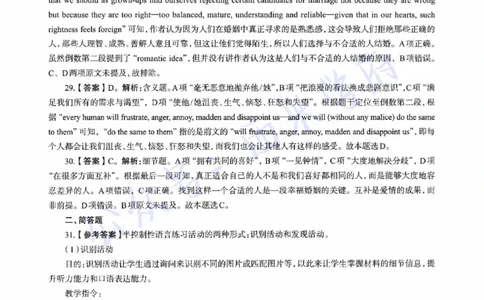 21年上-初中英语真题-答案_4-教培资料-26年最新资料-同步更新_初中高中教资_03科三专项（进去保存报考的学科即可）_01科目三FB网课、三色速记手册、知识点导图等推荐_初中