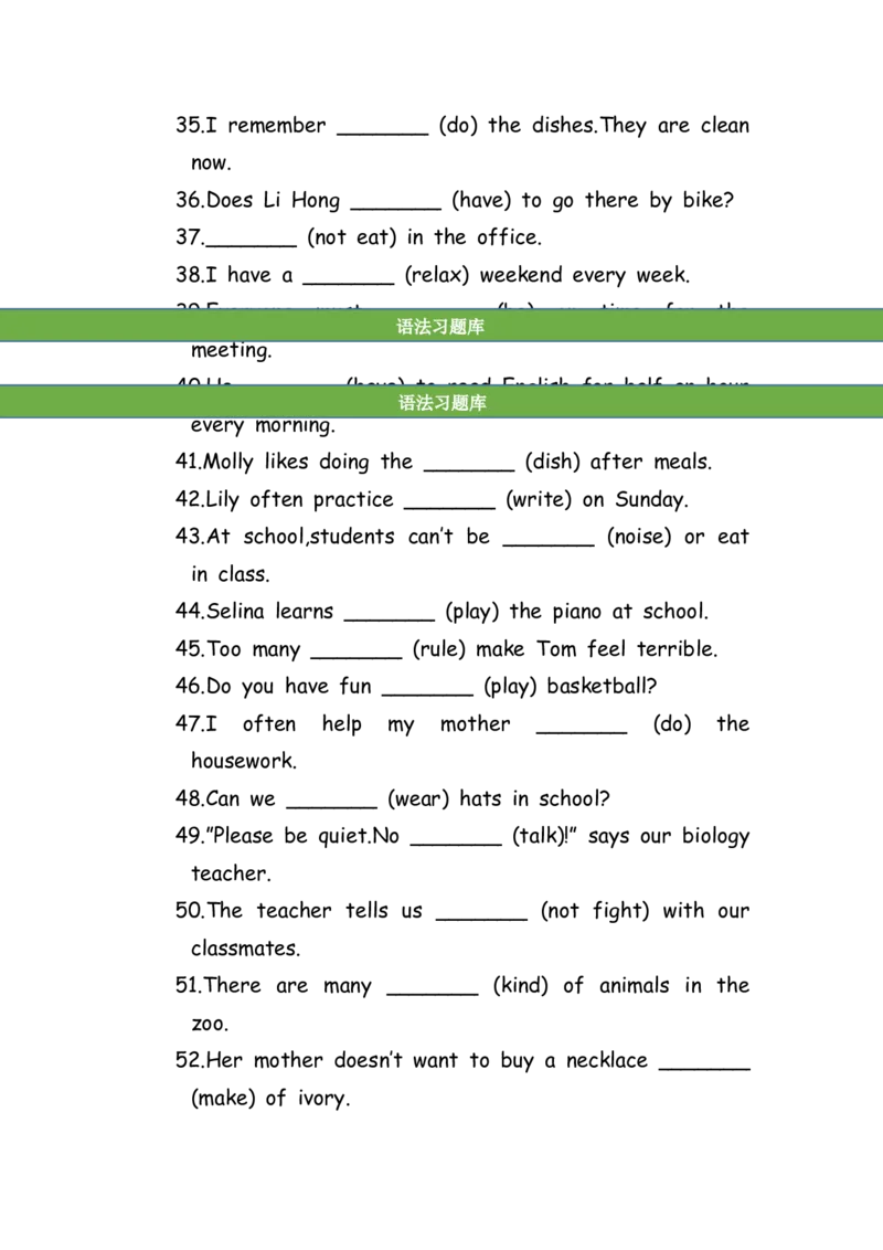 No.186适当形式填空100题②_初中英语语法_最全初中英语语法习题_No.186适当形式填空100题②