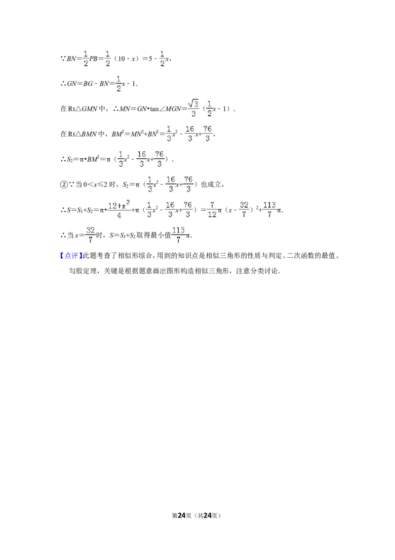 2014年湖南省益阳市中考数学试卷（含解析版）_中考真题_2.数学中考真题2015-2024年_地区卷_湖南省_湖南益阳数学12-22