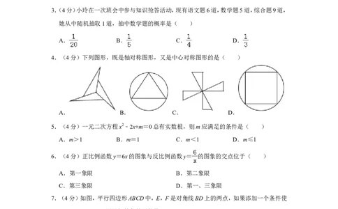 2014年湖南省益阳市中考数学试卷（含解析版）_中考真题_2.数学中考真题2015-2024年_地区卷_湖南省_湖南益阳数学12-22