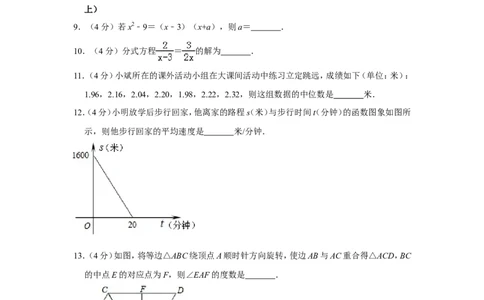 2014年湖南省益阳市中考数学试卷（含解析版）_中考真题_2.数学中考真题2015-2024年_地区卷_湖南省_湖南益阳数学12-22