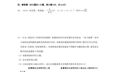 2014年湖南省益阳市中考数学试卷（含解析版）_中考真题_2.数学中考真题2015-2024年_地区卷_湖南省_湖南益阳数学12-22