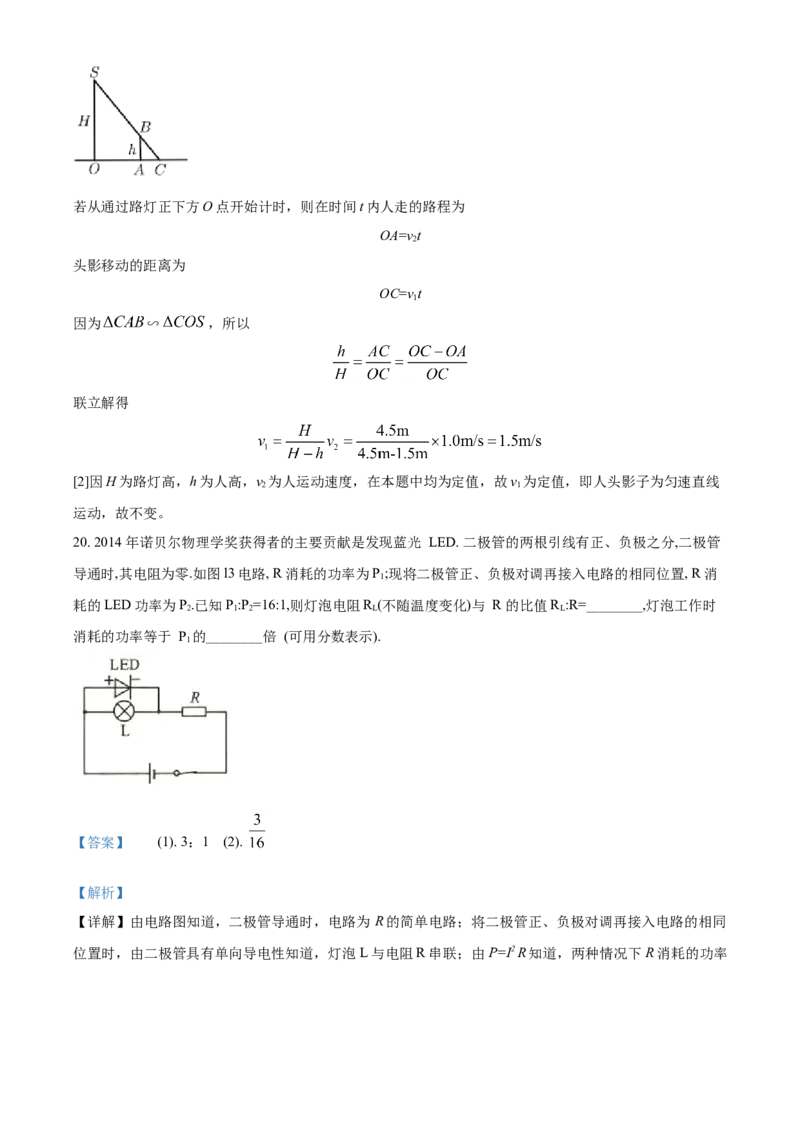 2015年广西柳州市中考物理试题（解析）_中考真题_4.物理中考真题2015-2024年_地区卷_广西省_柳州中考物理10-22