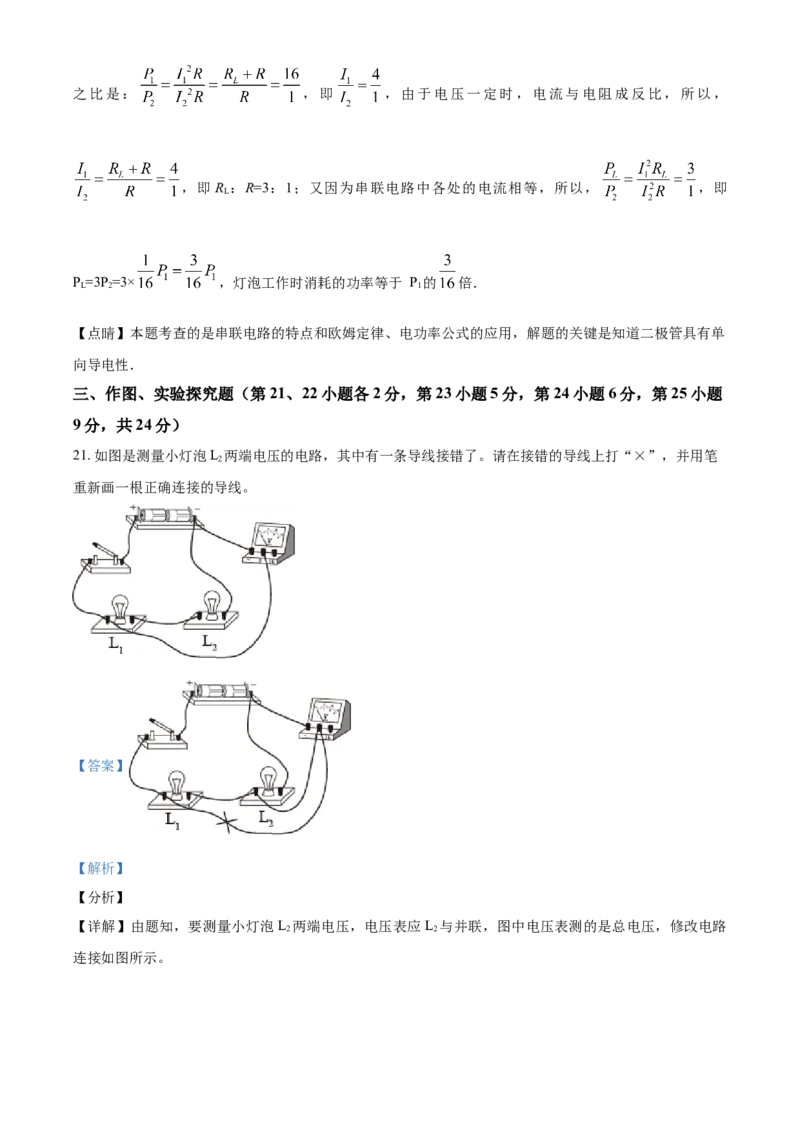 2015年广西柳州市中考物理试题（解析）_中考真题_4.物理中考真题2015-2024年_地区卷_广西省_柳州中考物理10-22