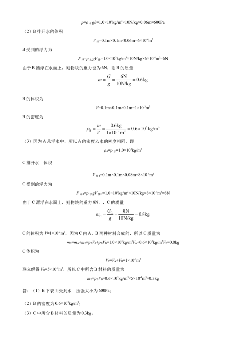 2015年广西柳州市中考物理试题（解析）_中考真题_4.物理中考真题2015-2024年_地区卷_广西省_柳州中考物理10-22