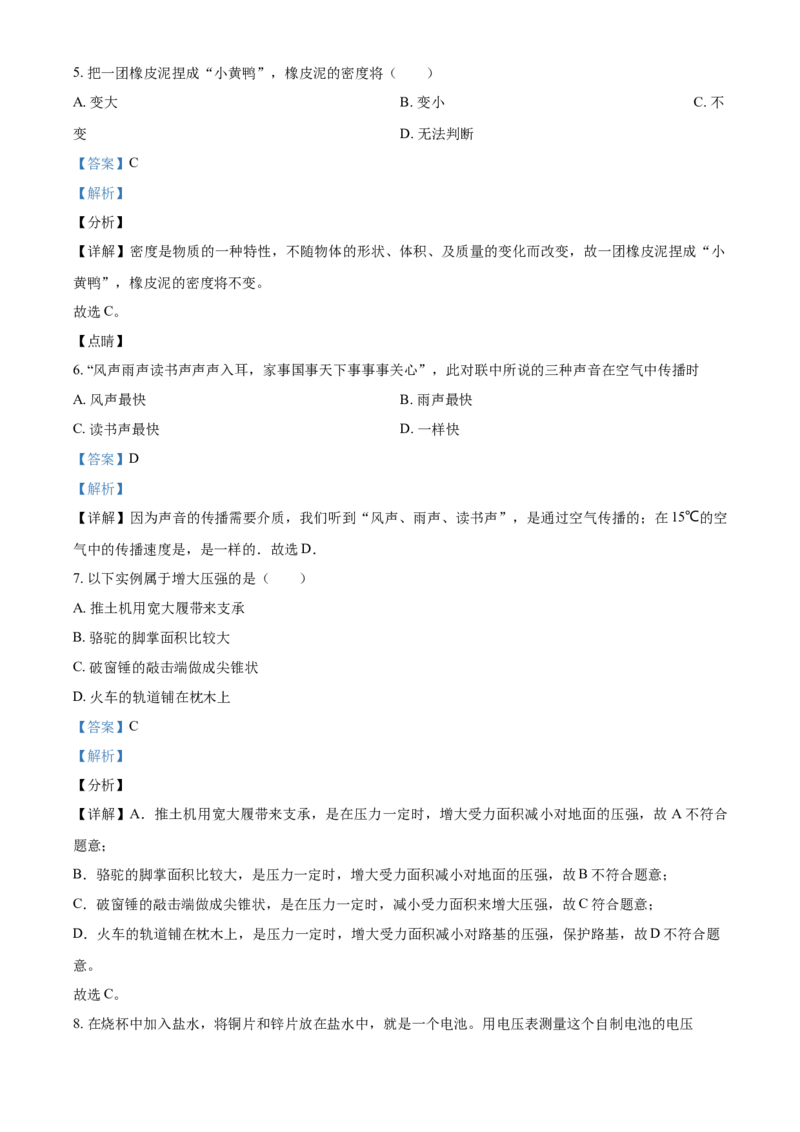 2015年广西柳州市中考物理试题（解析）_中考真题_4.物理中考真题2015-2024年_地区卷_广西省_柳州中考物理10-22