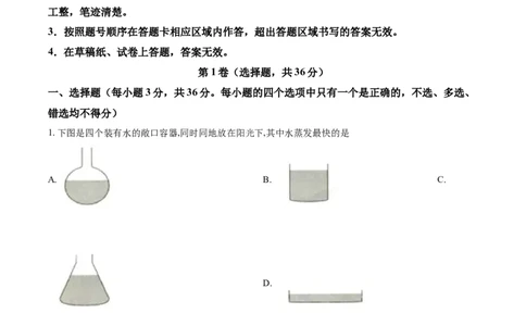 2015年广西柳州市中考物理试题（解析）_中考真题_4.物理中考真题2015-2024年_地区卷_广西省_柳州中考物理10-22