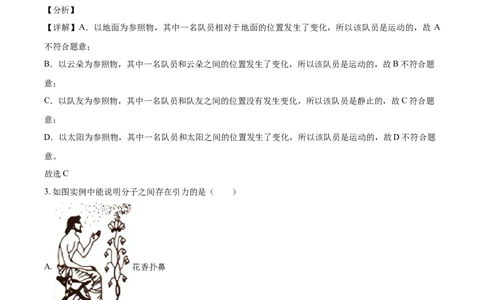 2015年广西柳州市中考物理试题（解析）_中考真题_4.物理中考真题2015-2024年_地区卷_广西省_柳州中考物理10-22