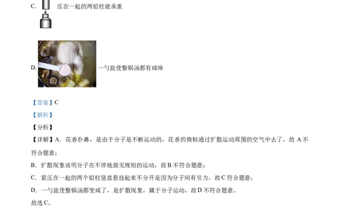 2015年广西柳州市中考物理试题（解析）_中考真题_4.物理中考真题2015-2024年_地区卷_广西省_柳州中考物理10-22