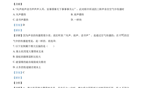 2015年广西柳州市中考物理试题（解析）_中考真题_4.物理中考真题2015-2024年_地区卷_广西省_柳州中考物理10-22