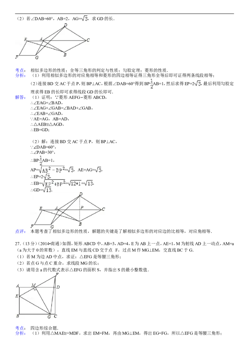 2014年江苏省南通市中考数学试题及答案_中考真题_2.数学中考真题2015-2024年_地区卷_江苏省_南通中考数学08-22年