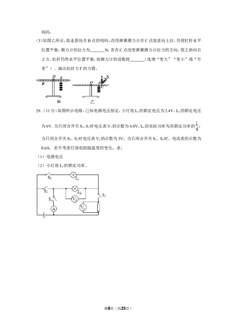 2016年湖南省常德市中考物理试卷及解析_中考真题_4.物理中考真题2015-2024年_地区卷_湖南省_物理常德11-22