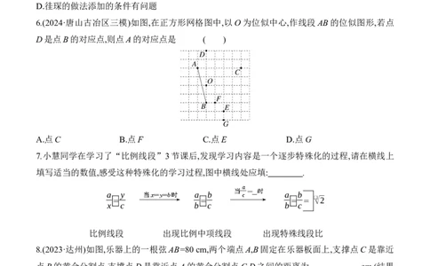 第21课时　相似三角形2025年中考数学一轮专题复习强化练习（含答案）_2数学总复习_2025中考复习资料_2025年中考数学一轮专题复习强化练习（含答案）