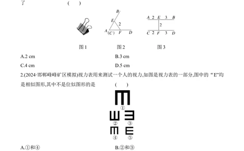 第21课时　相似三角形2025年中考数学一轮专题复习强化练习（含答案）_2数学总复习_2025中考复习资料_2025年中考数学一轮专题复习强化练习（含答案）