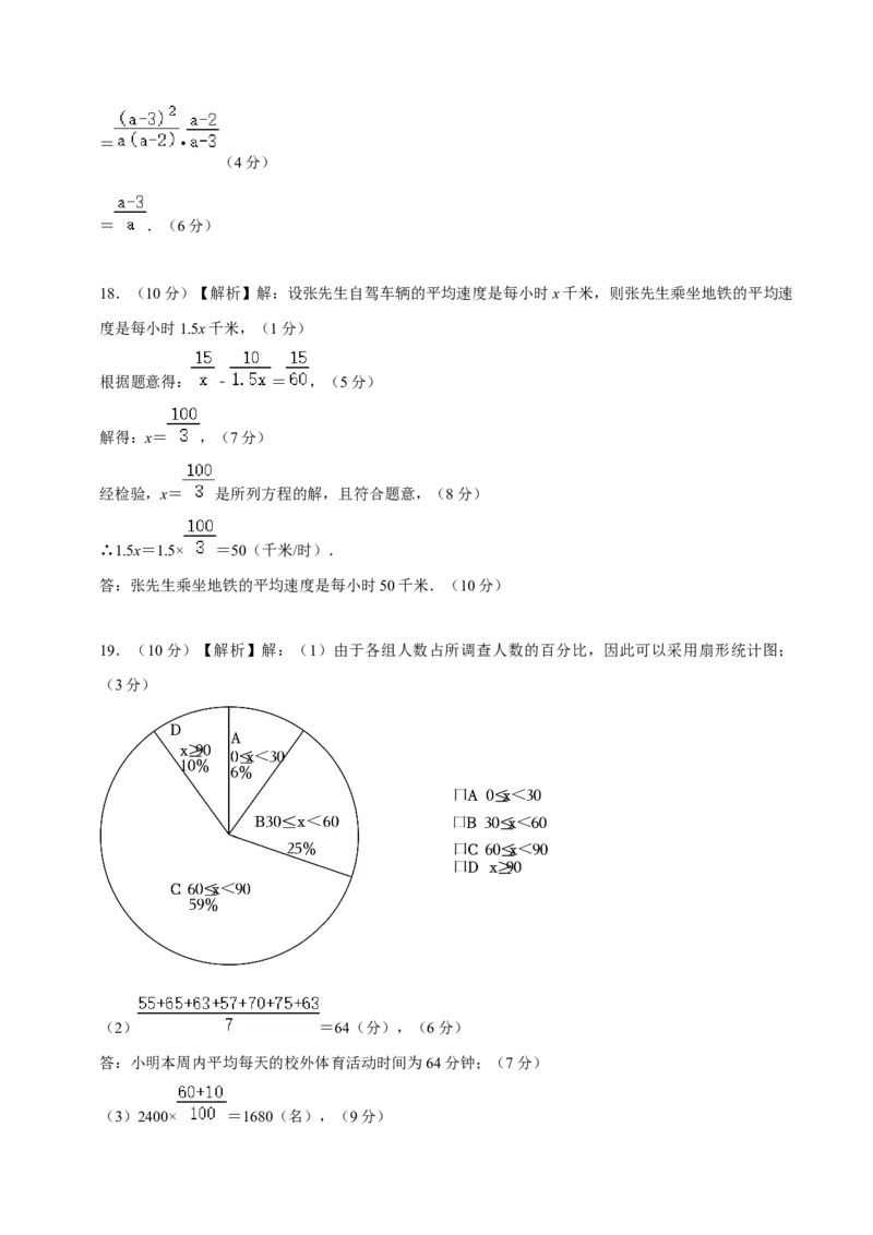 数学（海南卷）（参考答案及评分标准）_2数学总复习_赠送：2024中考模拟题数学_三模（42套）_数学（海南卷）