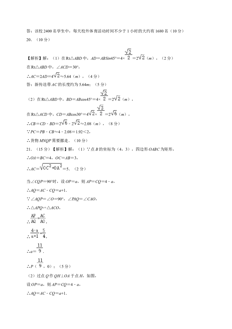 数学（海南卷）（参考答案及评分标准）_2数学总复习_赠送：2024中考模拟题数学_三模（42套）_数学（海南卷）