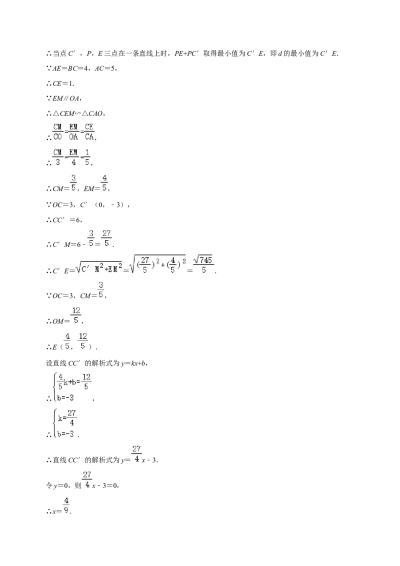数学（海南卷）（参考答案及评分标准）_2数学总复习_赠送：2024中考模拟题数学_三模（42套）_数学（海南卷）