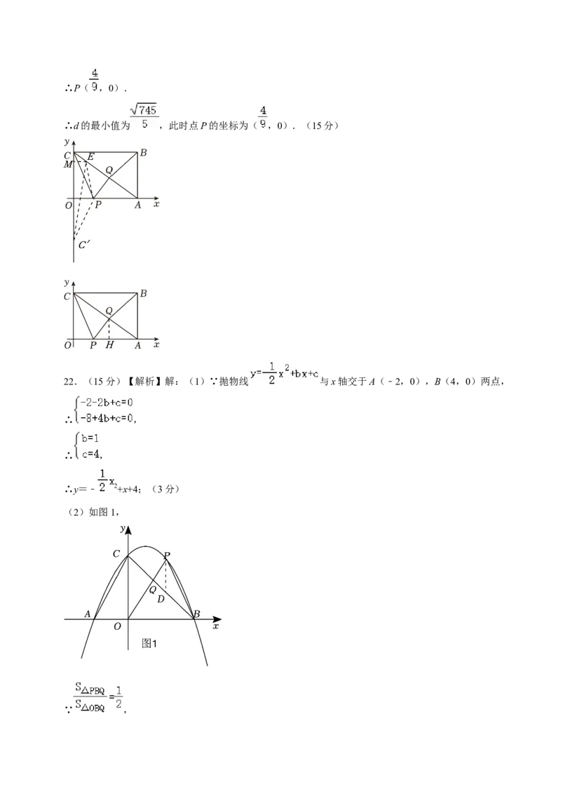 数学（海南卷）（参考答案及评分标准）_2数学总复习_赠送：2024中考模拟题数学_三模（42套）_数学（海南卷）