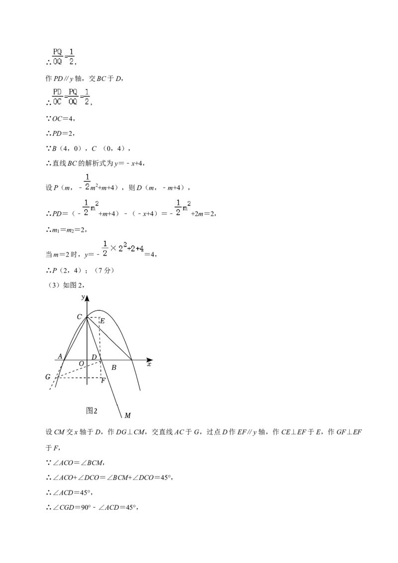 数学（海南卷）（参考答案及评分标准）_2数学总复习_赠送：2024中考模拟题数学_三模（42套）_数学（海南卷）